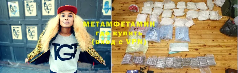 Метамфетамин Methamphetamine  как найти   Десногорск 